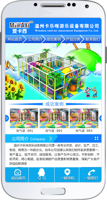 卡樂(lè)咪游樂(lè) title=