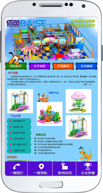 溫州佰色游樂(lè) title=