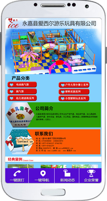 永嘉愛(ài)西爾游樂(lè) title=