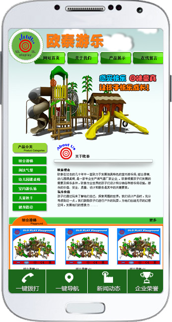 溫州歐泰游樂(lè) title=