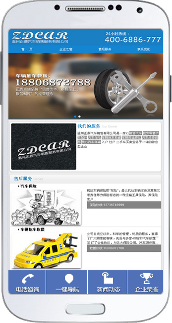 正鼎汽車銷售服務(wù)有限公司 title=
