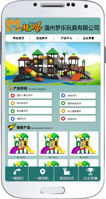溫州夢(mèng)樂(lè)游樂(lè) title=