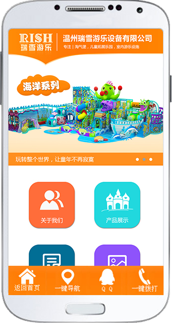 瑞雪游樂 title=