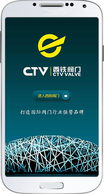 西鐵閥門 title=