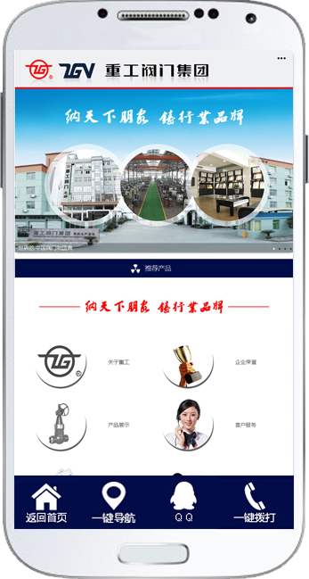 浙江重工閥門集團有限公司 title=