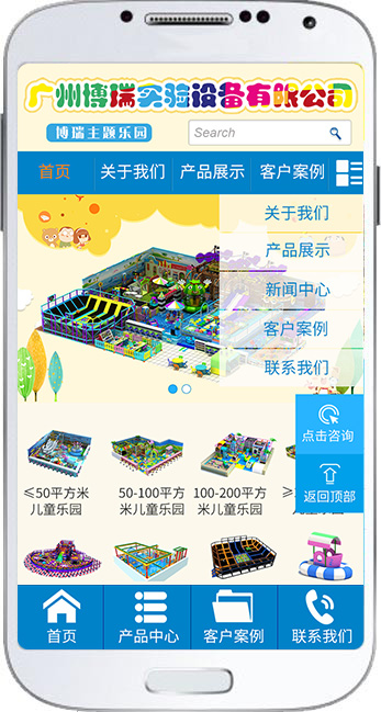 廣州博瑞游樂設(shè)備有限公司 title=