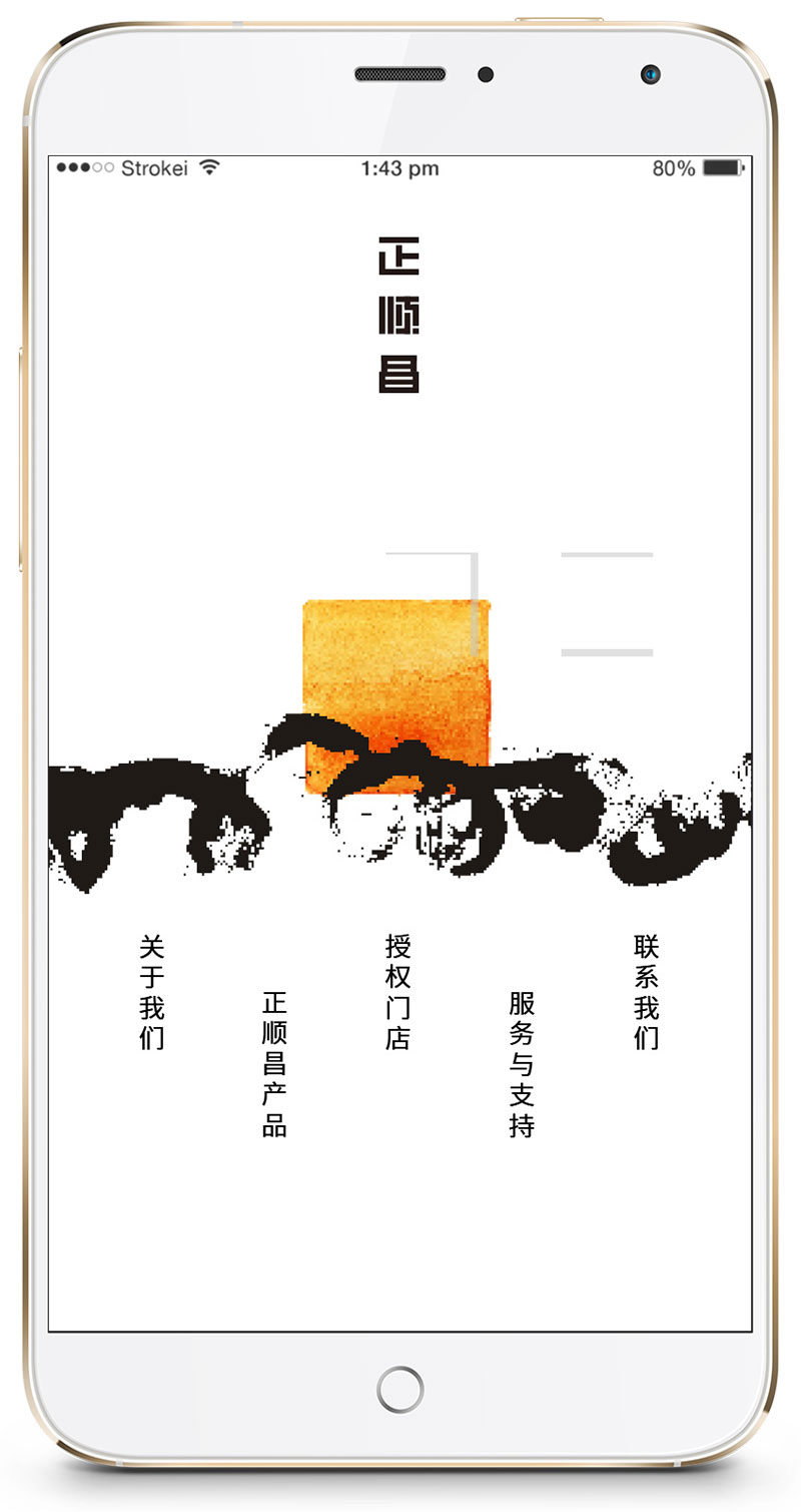 正順昌茶業(yè)有限公司手機(jī)站 title=