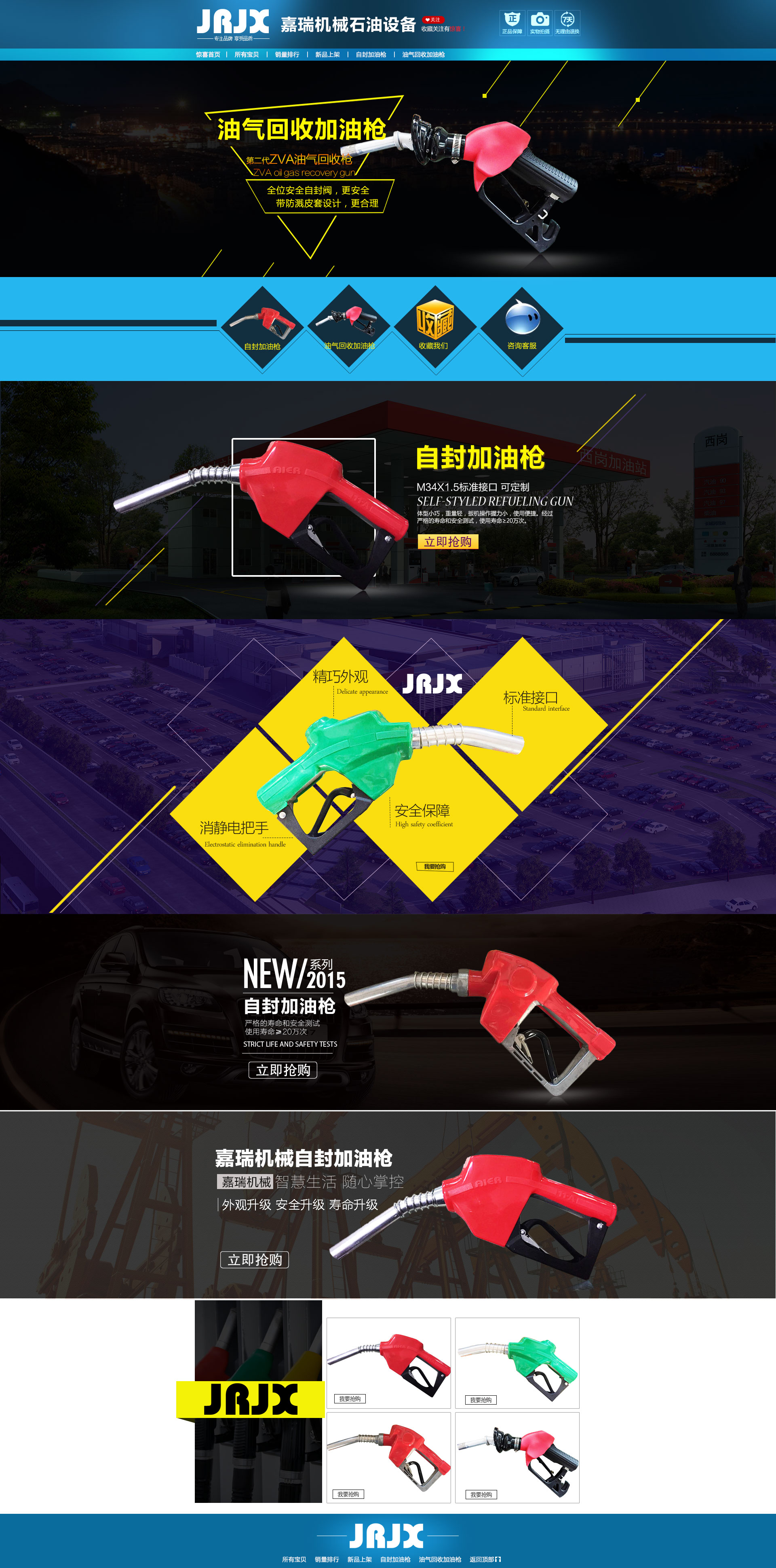 嘉瑞機(jī)械
