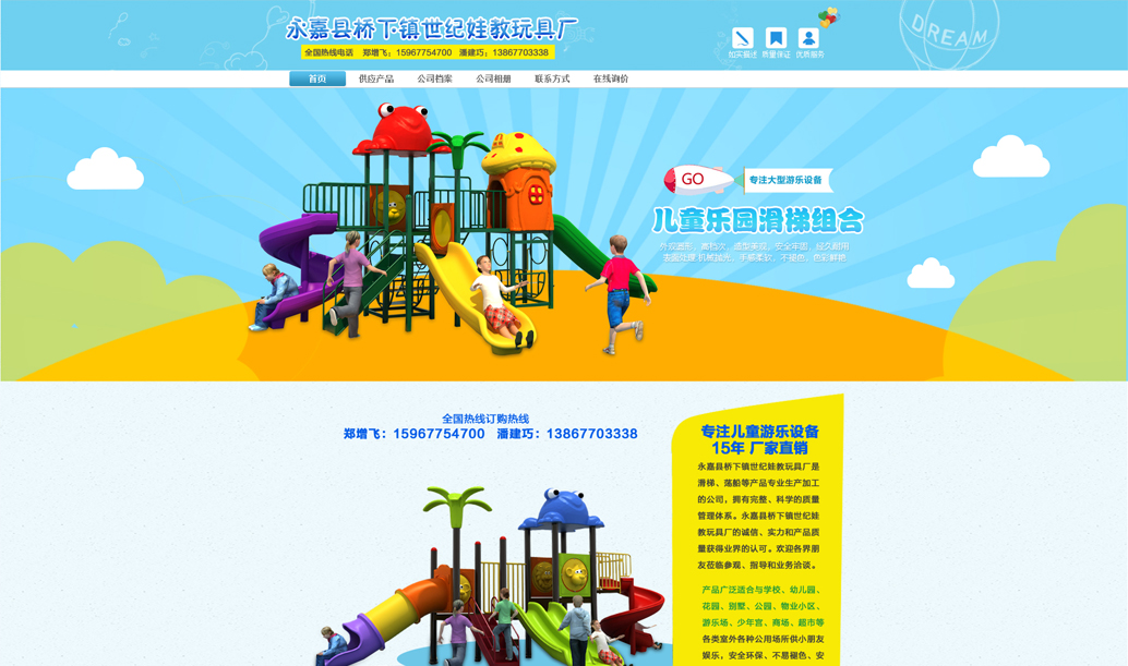 世紀(jì)娃教玩具