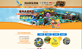 溫州嘉園游樂(lè)設(shè)備有限公司
