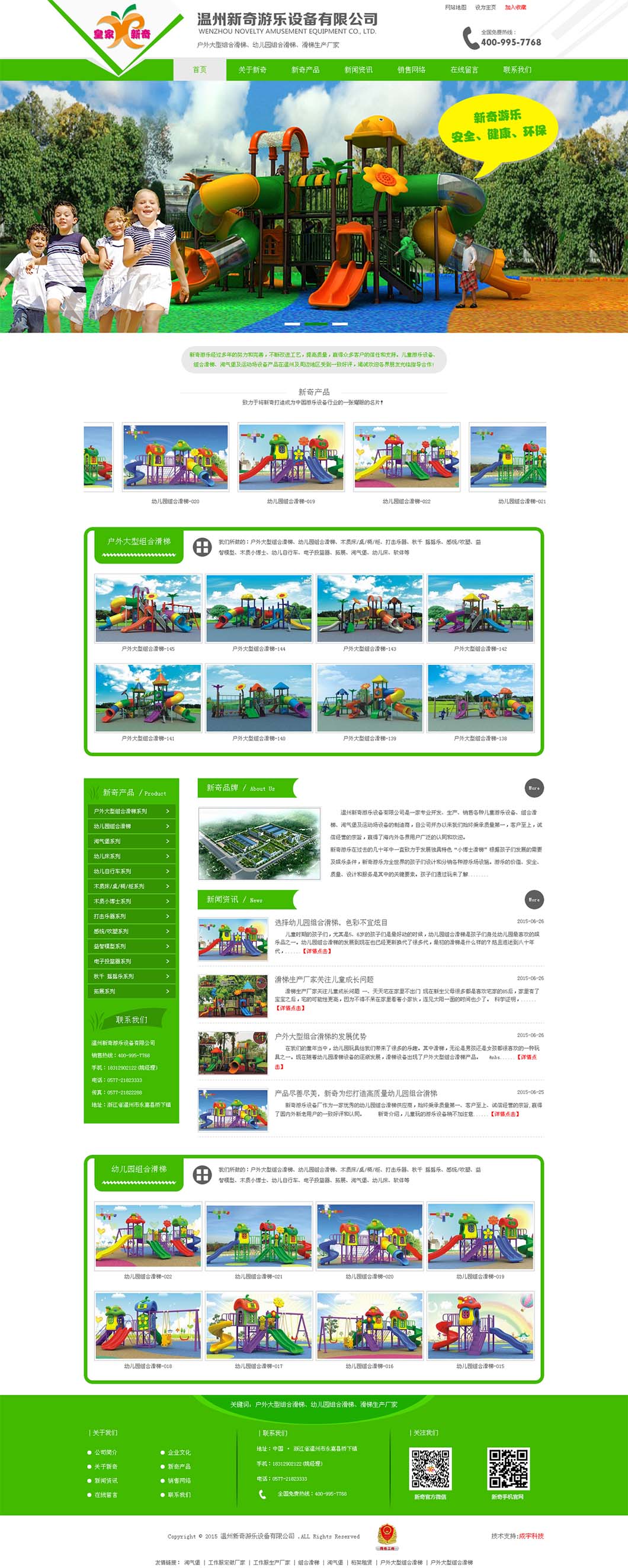 戶外大型組合滑梯_幼兒園組合滑梯_滑梯生產(chǎn)廠家.jpg