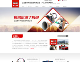上海麥華焊割機械有限公司