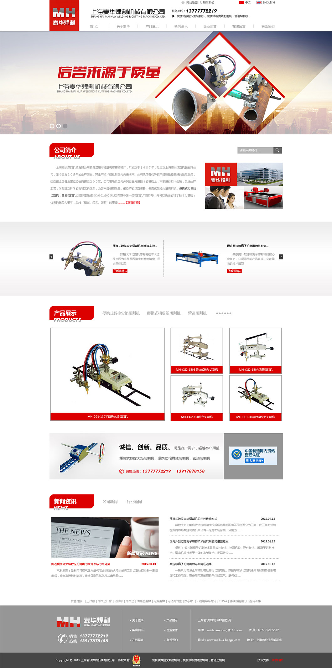 數(shù)控火焰切割機_數(shù)控等離子切割機_管道切割機.jpg