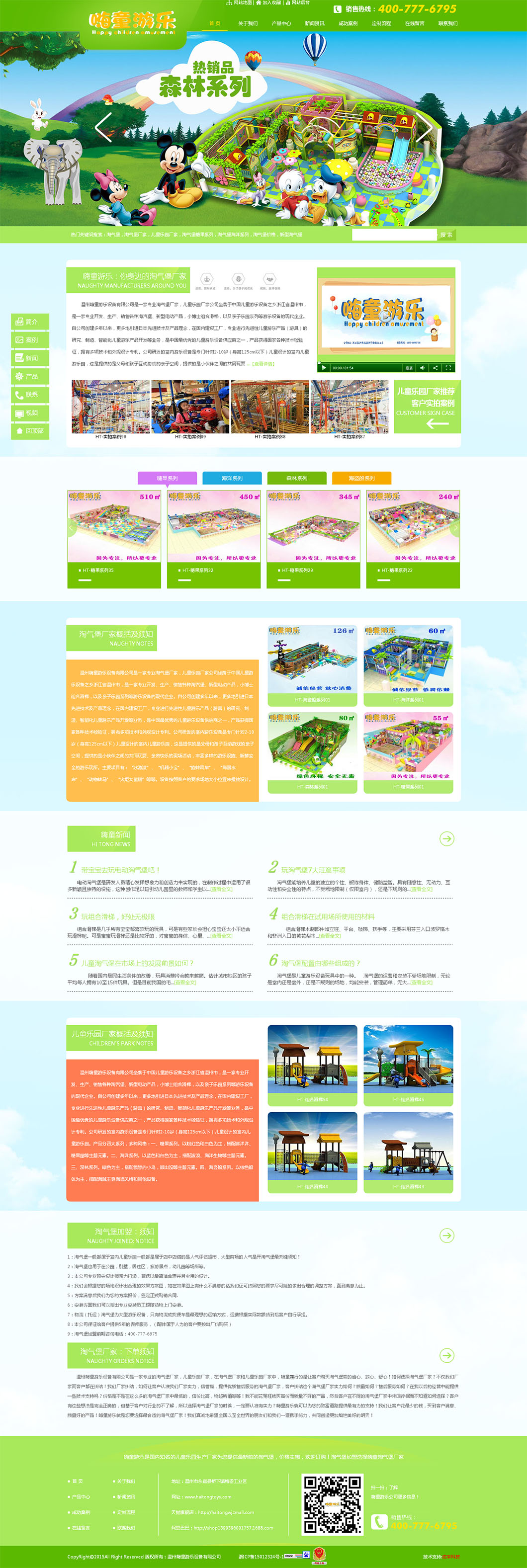 淘氣堡 _兒童淘氣堡_淘氣堡加盟_室內淘氣堡.jpg