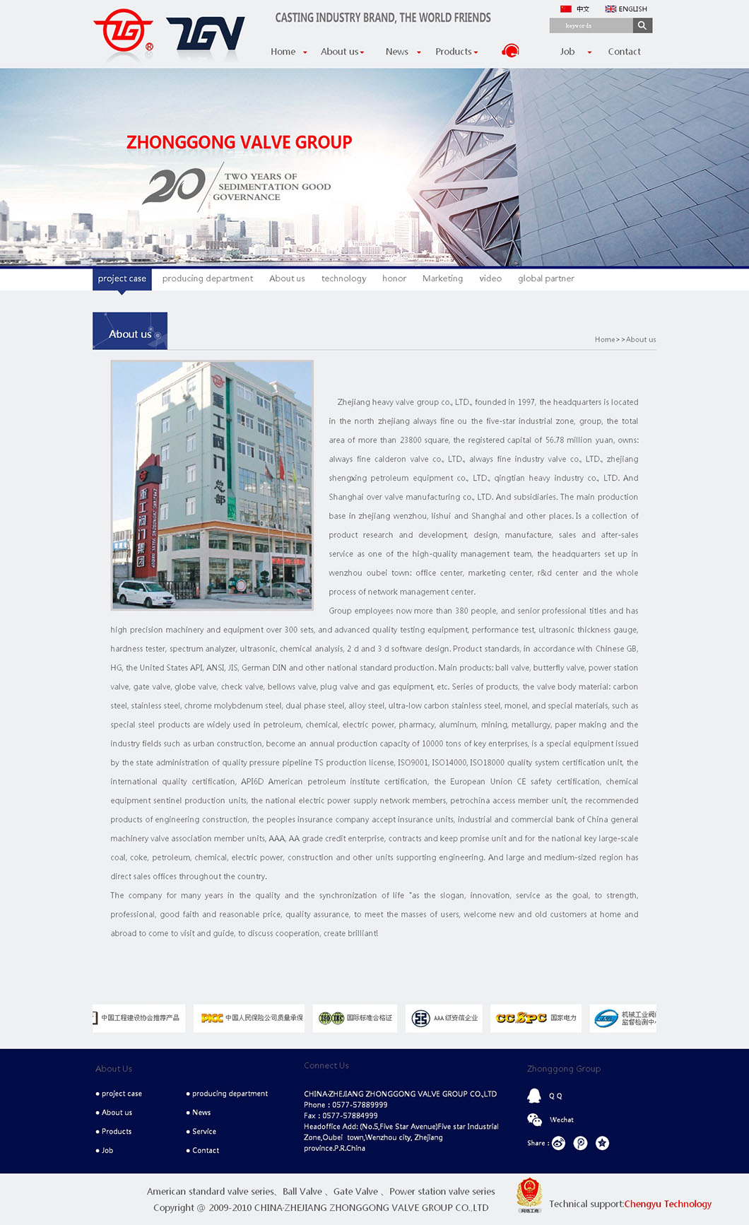 About us-美標閥系列_球閥系列 _閘閥系列_電站閥系列-浙江重工閥門集團有限公司.jpg