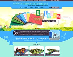 奇盟勒游樂