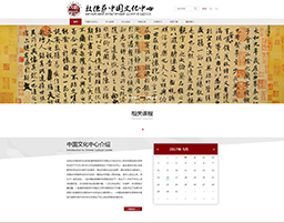 烏克蘭敖德薩中國(guó)文化中心
