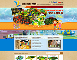 溫州嘉園游樂設(shè)備有限公司