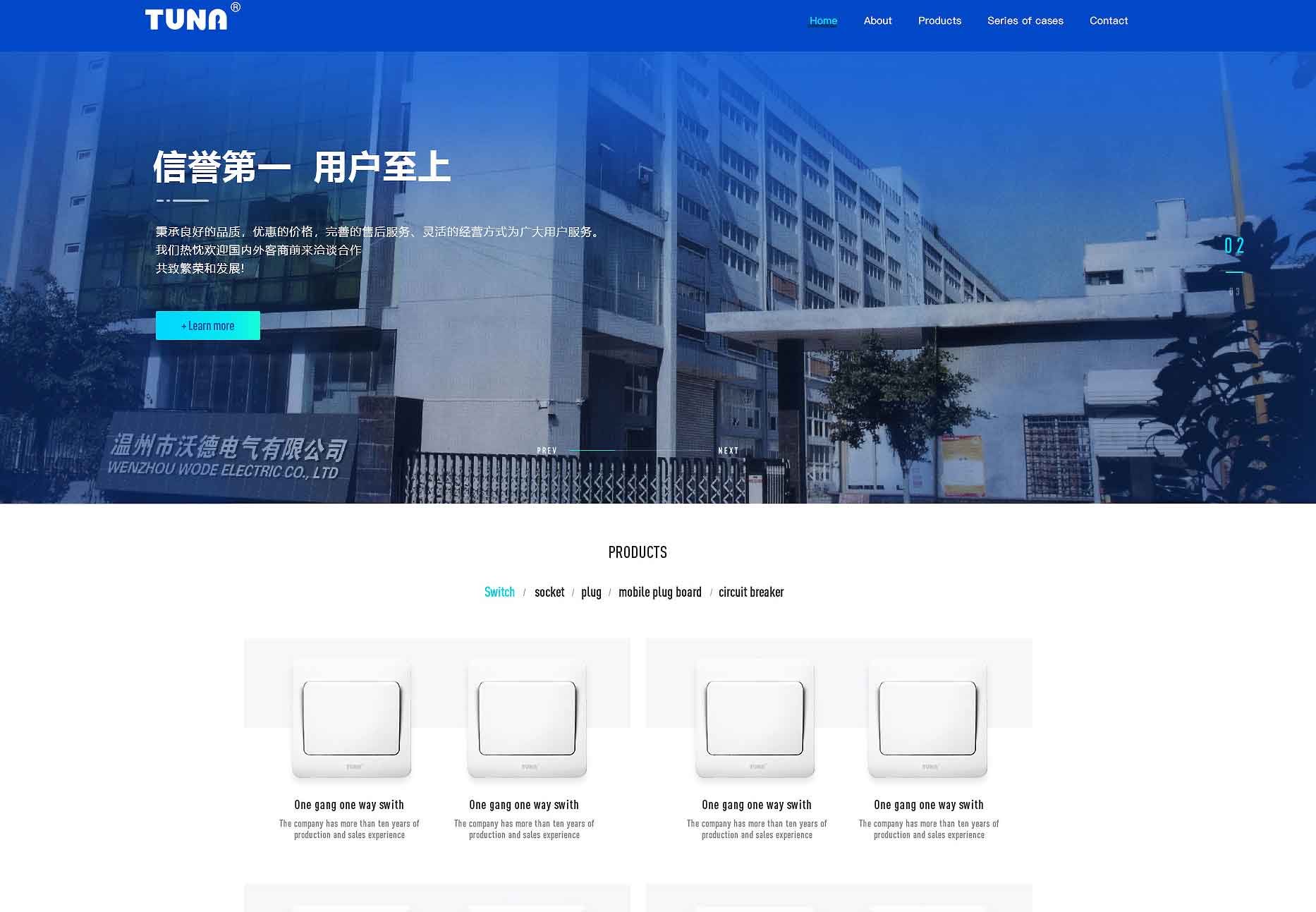 溫州沃德電氣-English
