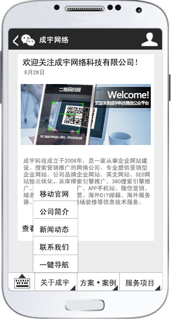 成宇網(wǎng)絡 title=