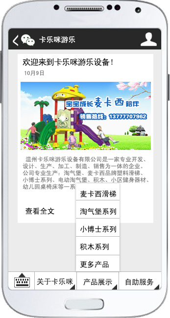 卡樂咪游樂 title=