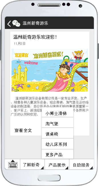 新奇游樂 title=