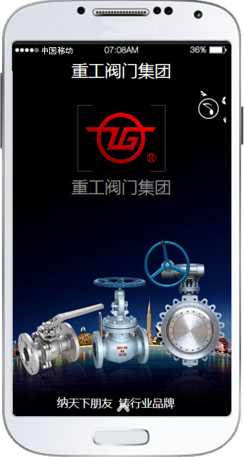 重工閥門集團歡迎您！ title=
