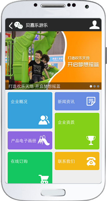 貝嘉樂(lè)游樂(lè) title=
