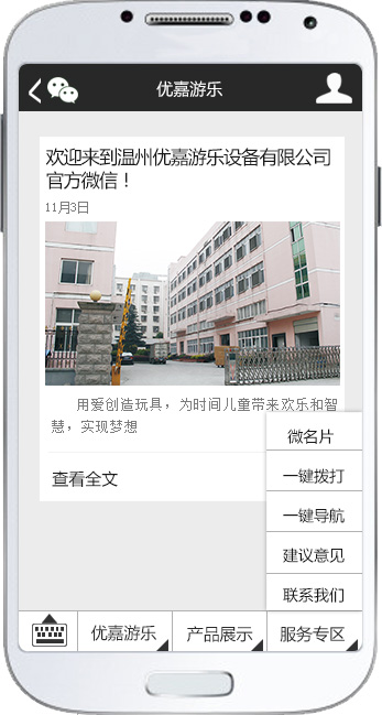 優(yōu)嘉游樂(lè) title=