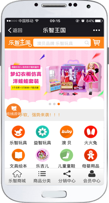 樂智王國(guó)微商城 title=
