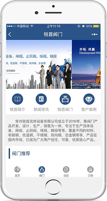 銳首閥門 title=