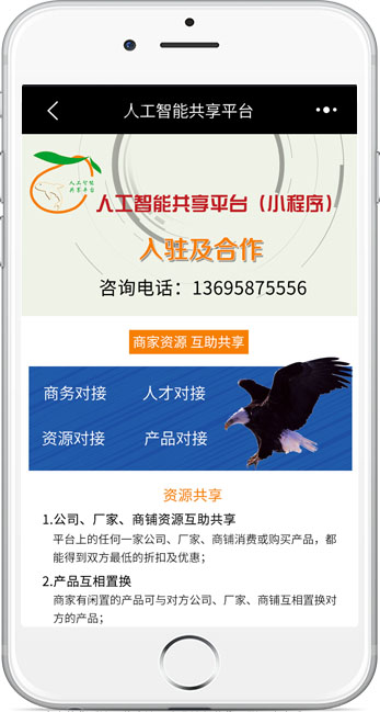 溫州魚得水人工智能 title=