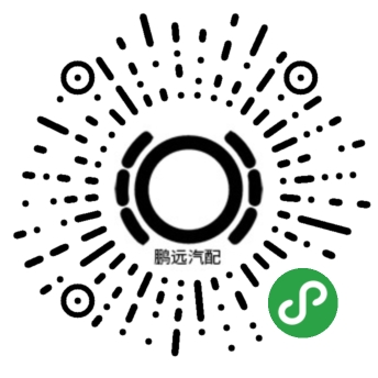 杭州鵬運汽配