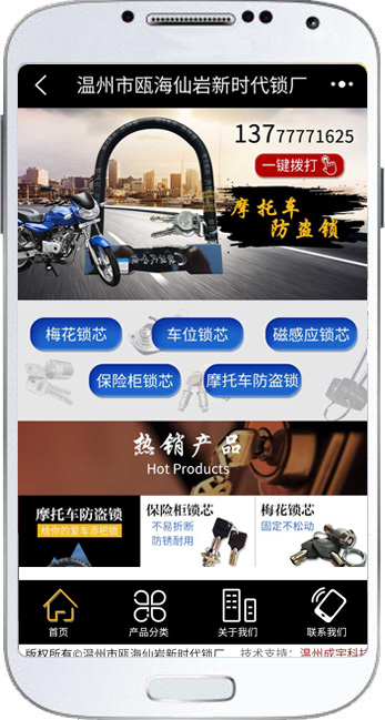 溫州新時代鎖廠 title=