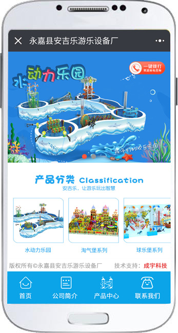 安吉樂游樂 title=