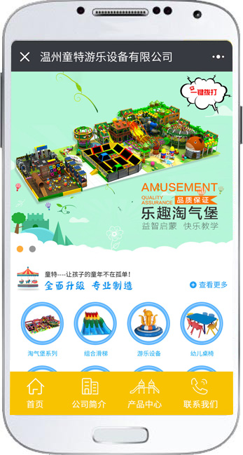 童特游樂 title=